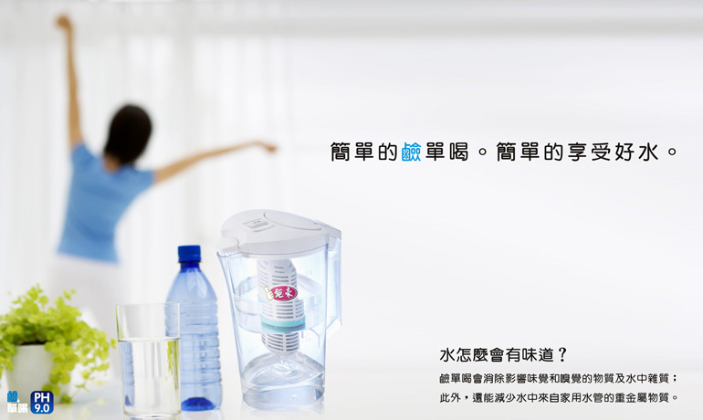 鉅豪-鹼單喝濾水壺