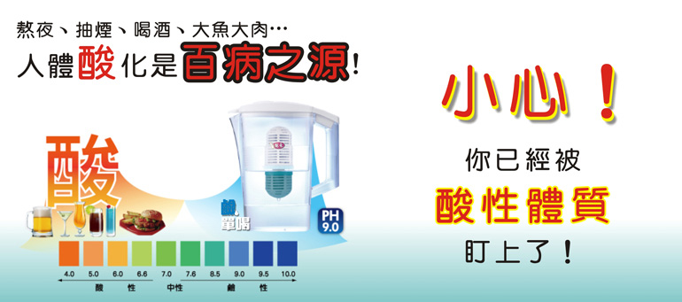 鉅豪-鹼單喝濾水壺