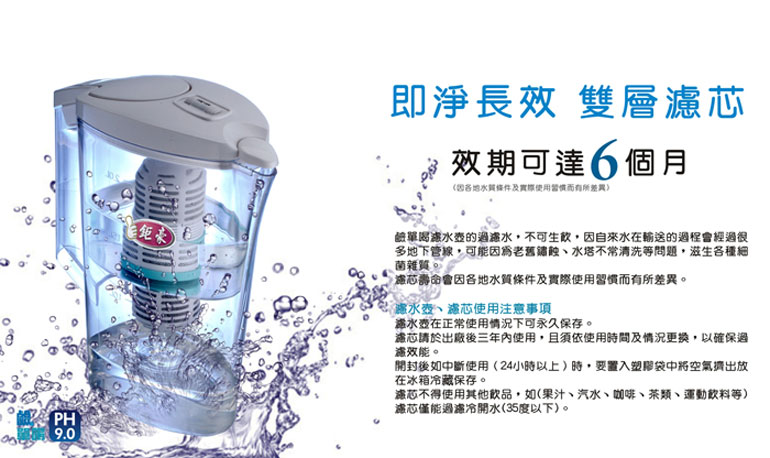 鉅豪-鹼單喝濾水壺