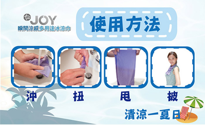 最多人推薦的涼感巾