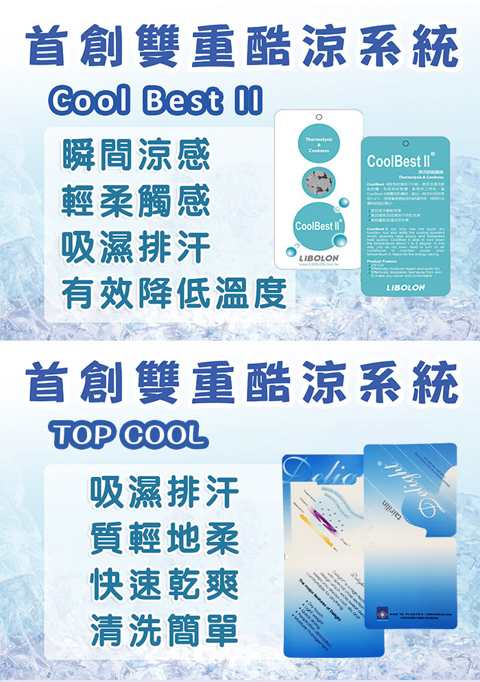 台灣製造涼感巾