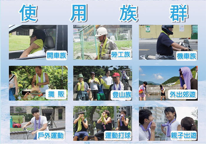 台灣製造冰涼巾