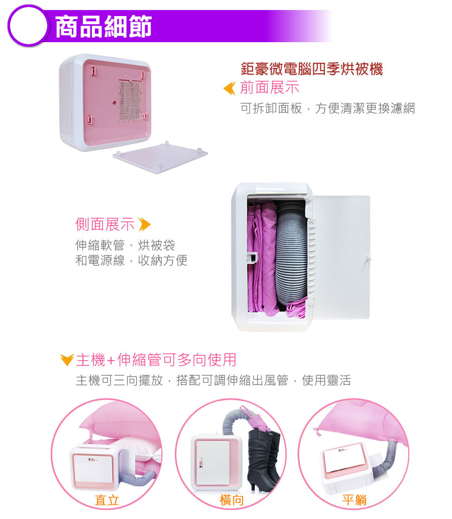 鉅豪烘被機2019