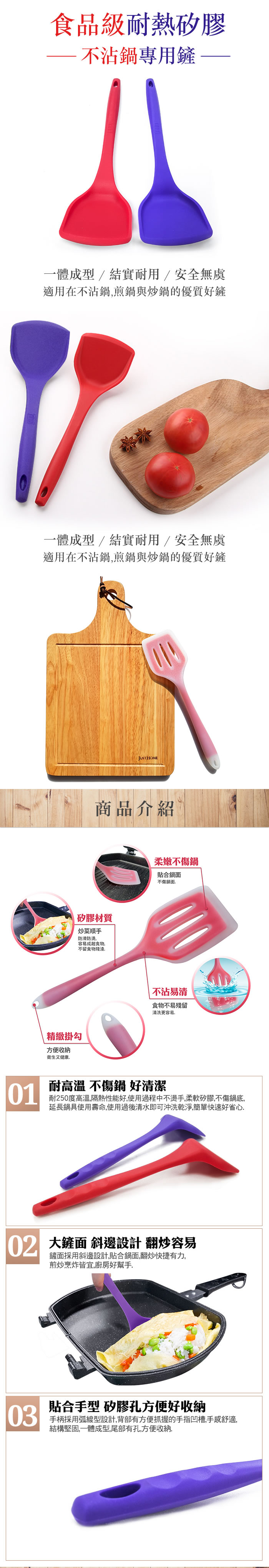 食品級矽膠鍋鏟