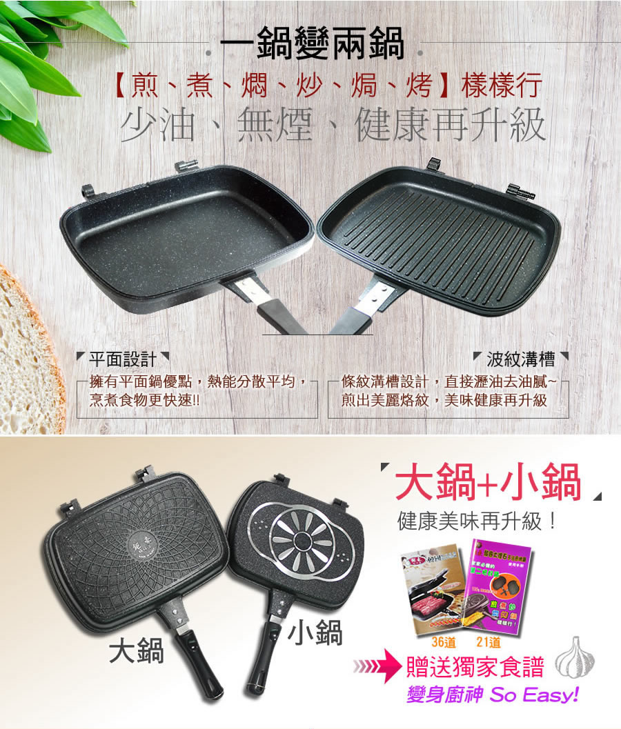 鉅豪-韓國大理石加大不沾煎烤鍋