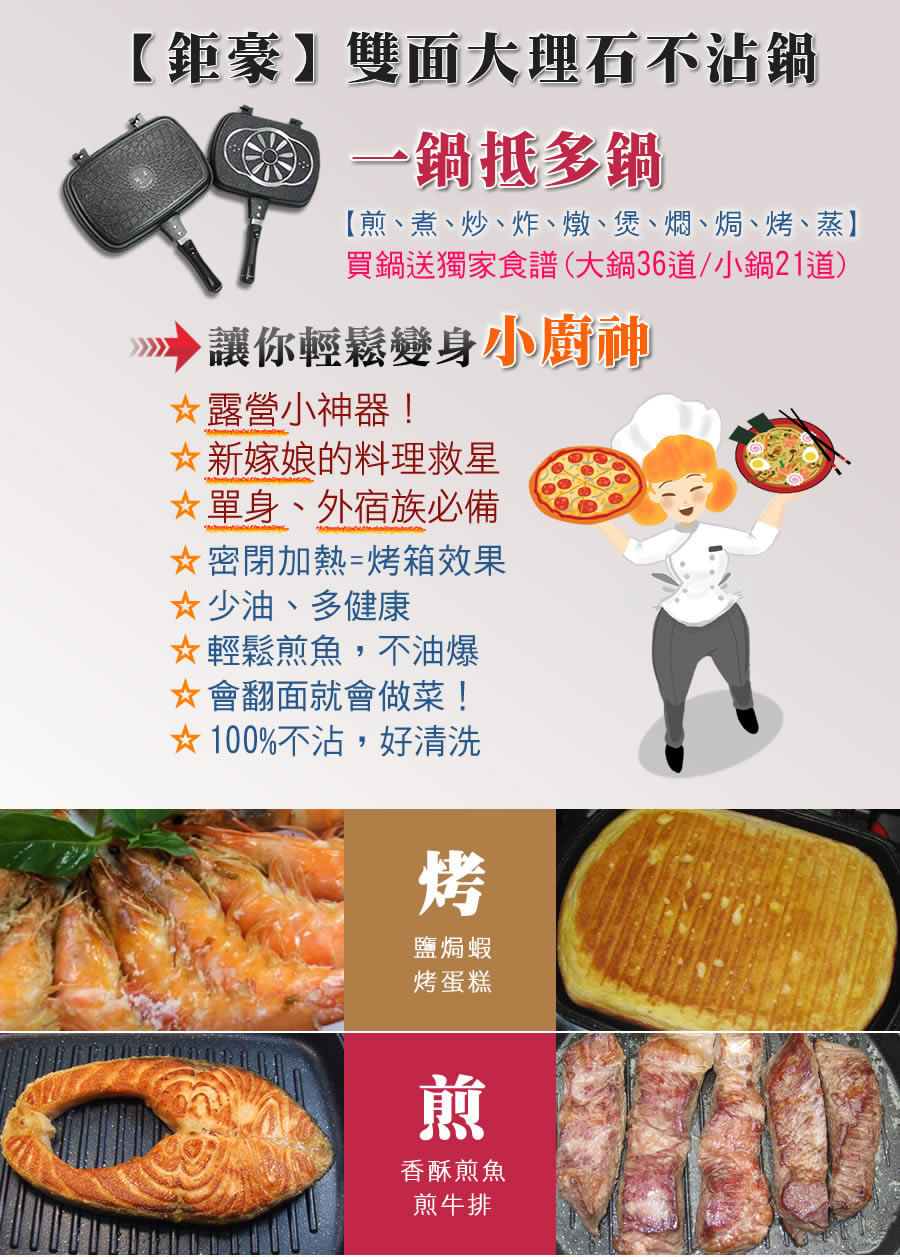 鉅豪-韓國大理石加大不沾煎烤鍋