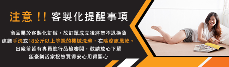 訂製床墊注意事項