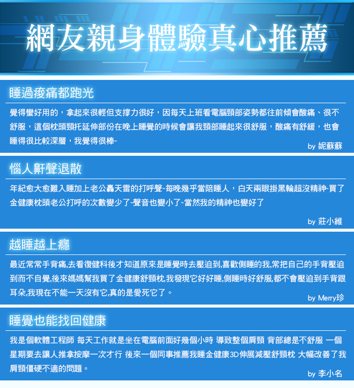 金健康伸展舒頸按摩枕