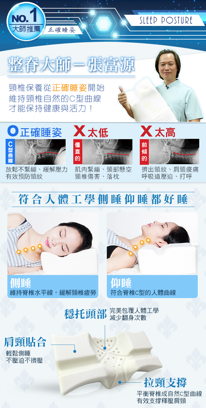 金健康伸展舒頸按摩枕