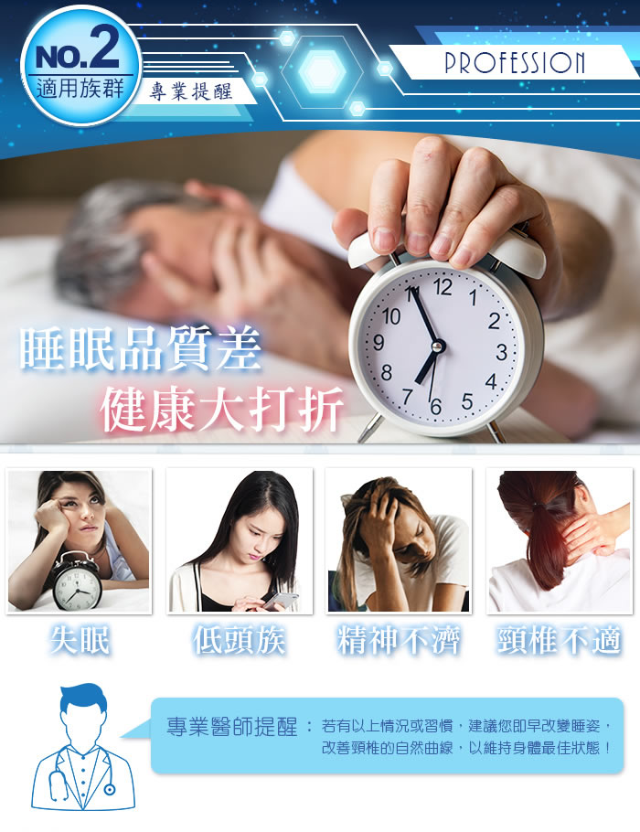 金健康伸展舒頸按摩枕