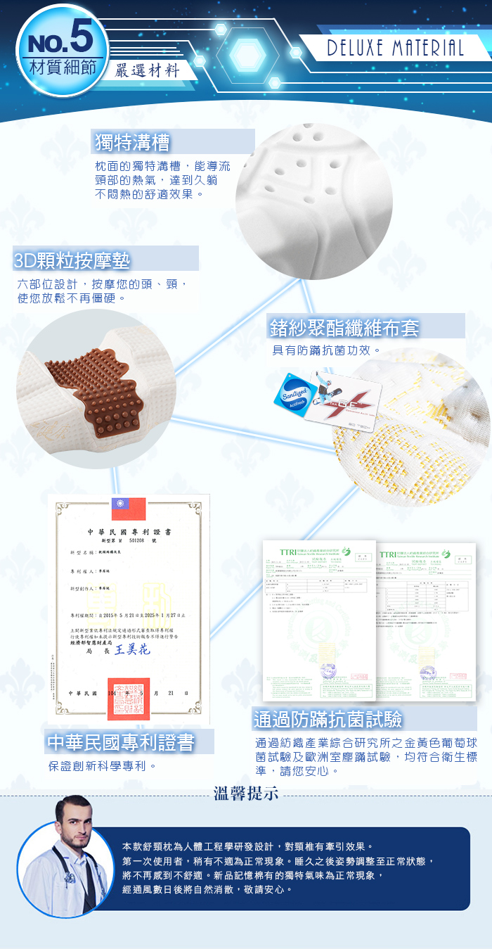 金健康伸展舒頸按摩枕