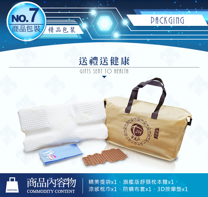 金健康伸展舒頸按摩枕