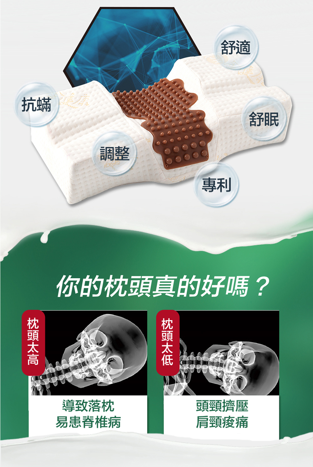 金健康伸展舒頸按摩枕