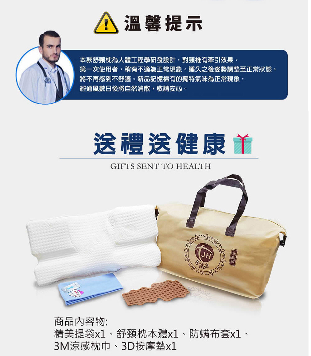 金健康伸展舒頸按摩枕