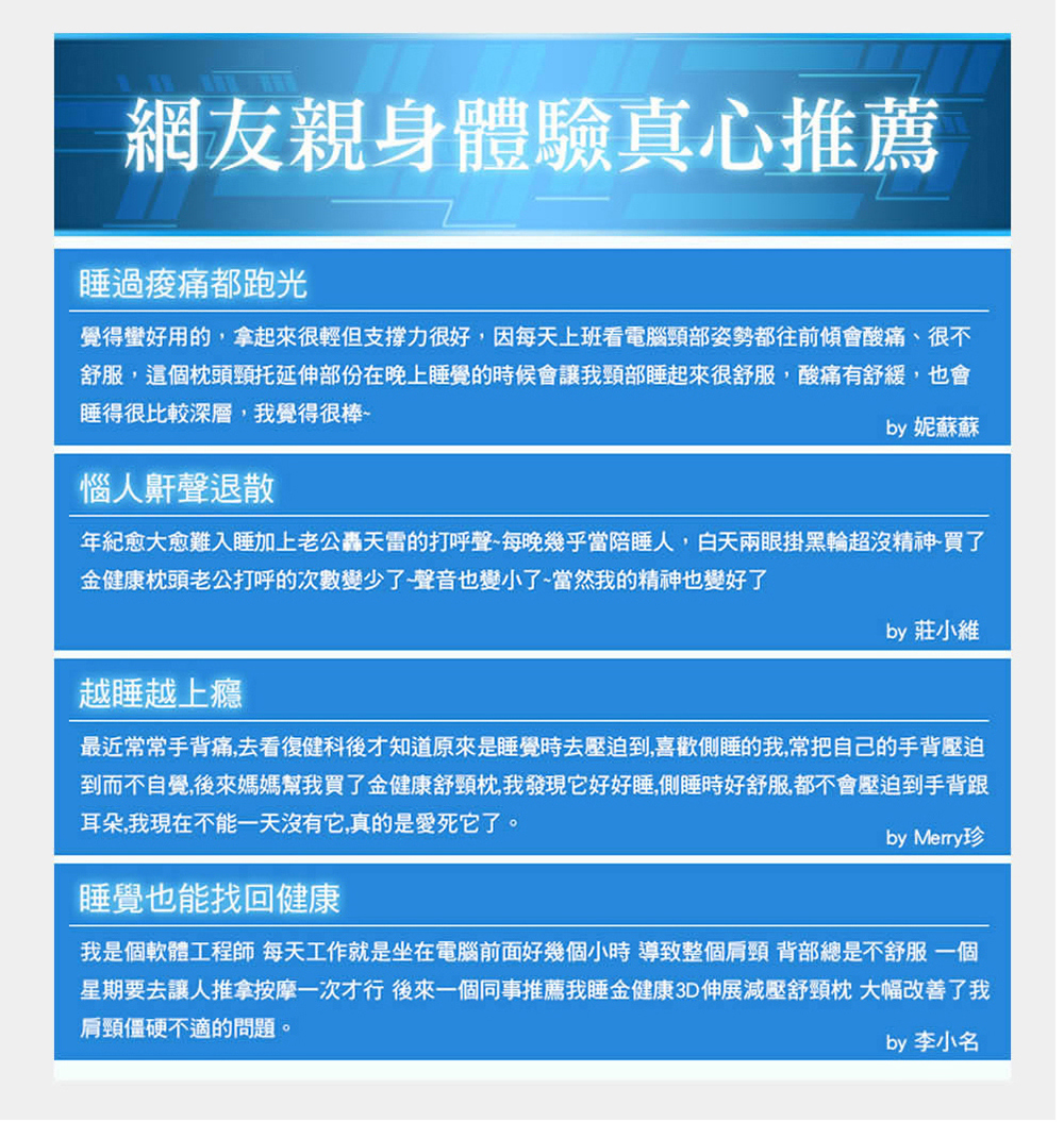 金健康伸展舒頸按摩枕